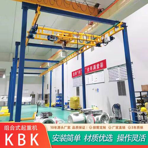KBK组合式起重机轨道式柔性吊钢轨吊0.25吨-3吨铝合金吊起重搬运