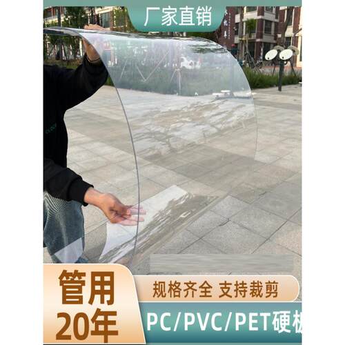 pc耐力板隔雨板防雨棚PC有机玻璃压克力透明板户外平板阳台