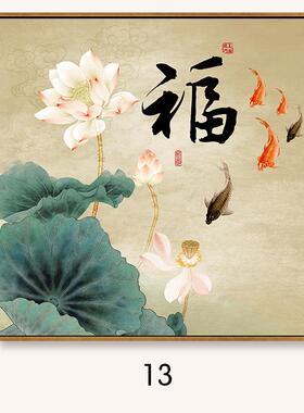 正品荷花厅装图饰正方形挂画画新中式客餐厅书房莲花卫生间净秽图