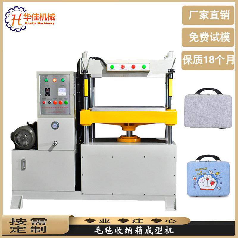 毛毡收纳盒行李箱冷压成型机30T四柱毛毡液压定型机工作台可定制