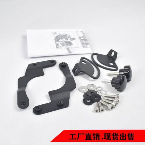 风挡加固架适用于宝马R1200GSR1250GSADV不锈钢升降加强固定架
