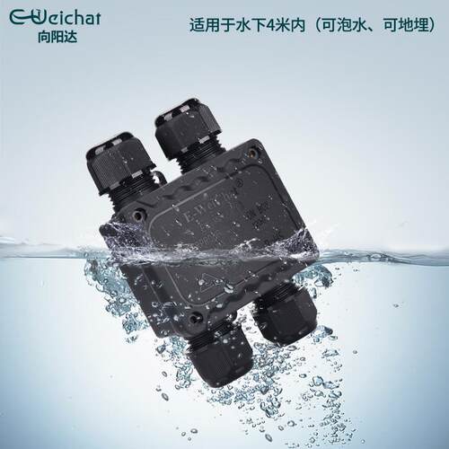 新款直销四通电源分线盒户外路灯过线盒子照明配件防水接线盒防水