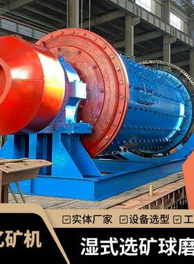 昌亿湿式选矿球磨机MQ1530型连续作业粉磨设备用于金矿铁矿研磨