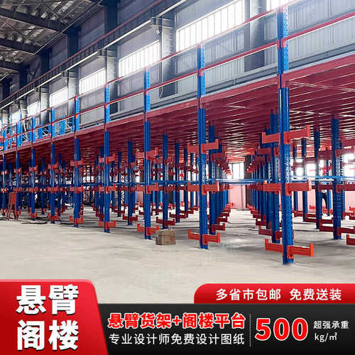悬臂阁楼货架厂家仓库管材铝材托臂架重型平台阁楼钢结构货架搭建