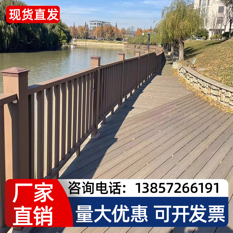 围栏户外木塑护栏栅栏河道景区防腐塑木栏杆栈道扶手庭院防水方通