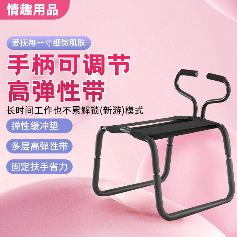 拉车反光杯 折弯弹力合欢椅子sm玩具成人爱爱省力凳子房事垫合欢