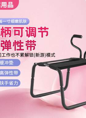 拉车反光杯 折弯弹力合欢椅子sm玩具成人爱爱省力凳子房事垫合欢
