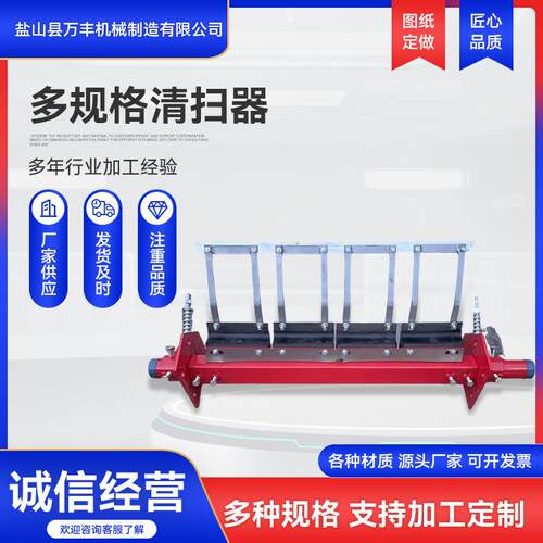 矿用材料清扫器聚氨酯刮板刮刀清扫器厂家输送带p型h型清扫器