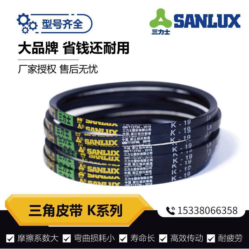 三力士K15~K33La型传动带齿形农用工业机器耐油耐磨N7三角皮带