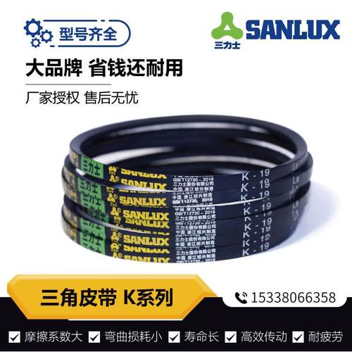 三力士K15~K33La型传动带齿形农用工业机器耐油耐磨N7三角皮带