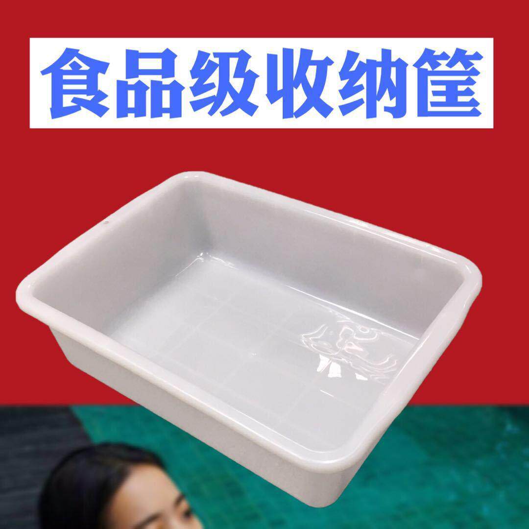 长方形塑料仓库配货筐收纳盒盆周转箱分拣筐拣货筐白色塑胶清洁盆