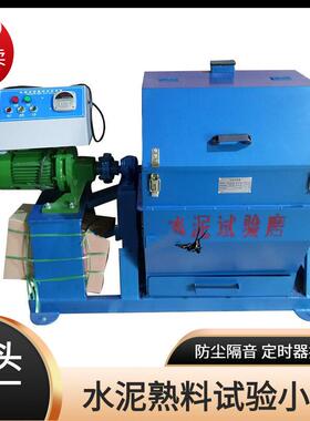 厂家直供防尘隔音型SM-500水泥试验小磨水泥熟料标号及化学分析