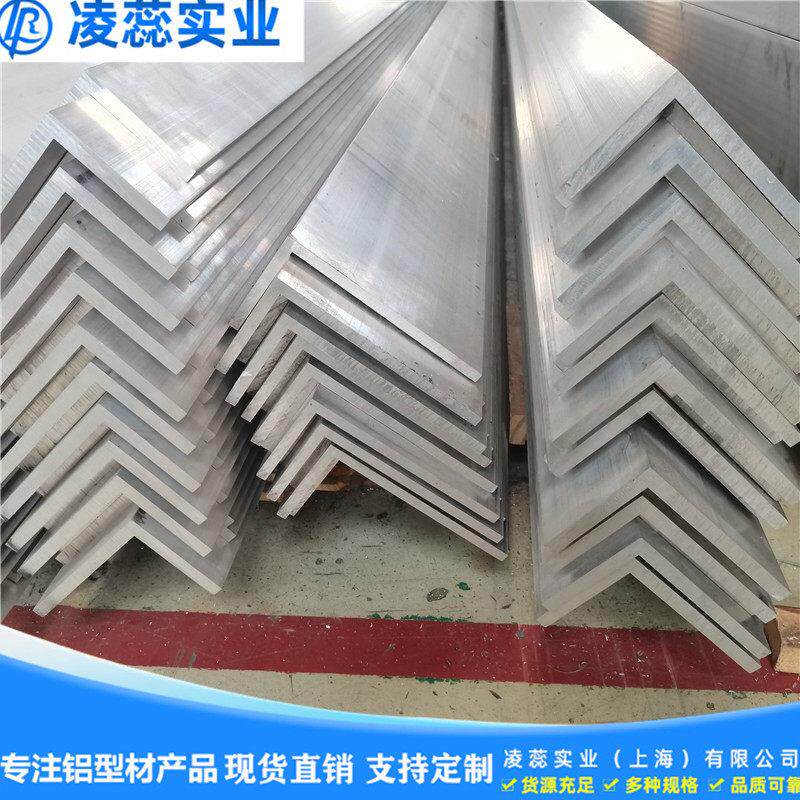 角铝90度直角等边L型铝合金角铝不等边铝型材零割铝三角条铝角条