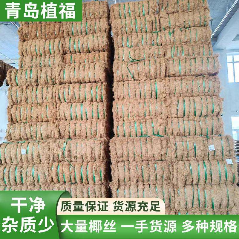 椰丝垫料天然椰棕丝纤维草花盆填充园艺铺面椰壳鸟巢椰丝盆栽用