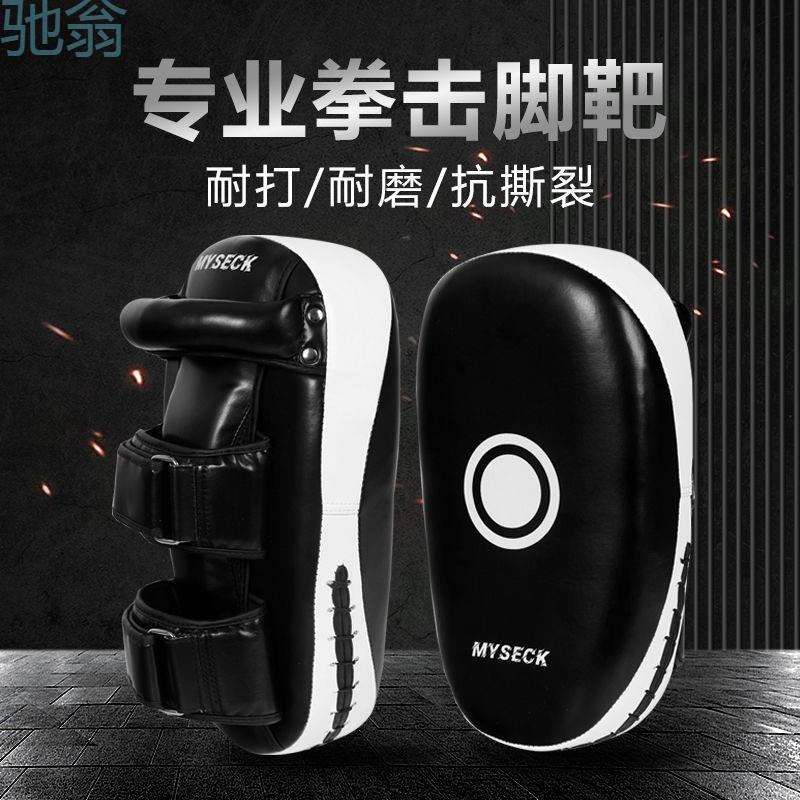 拳击散打脚靶弧形手靶泰拳跆拳道踢腿靶专业陪练靶子护具训练