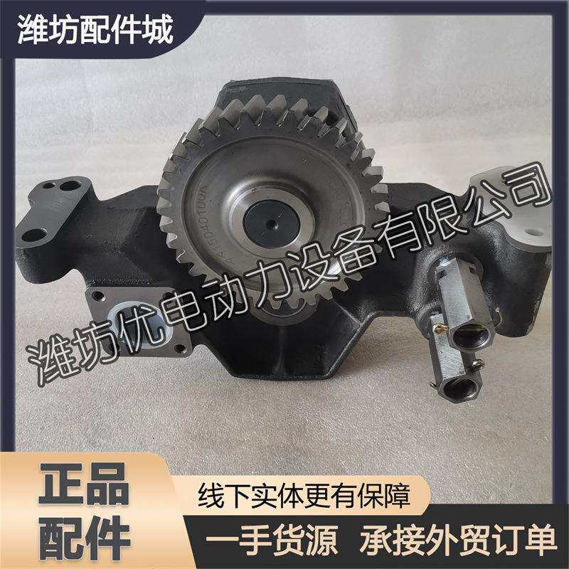 1004810498机油泵 潍柴6M26柴油发动机12M26博杜安 发电机组 船用