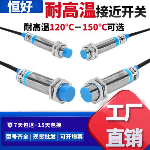 恒好电感式接近开关SZ-M30-15-10/M18-8DN-A/M12-4DN-A电感式圆柱