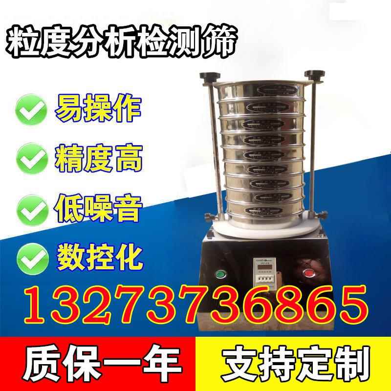 泥土验分样筛沙机石检筛磷石膏分振RCZ-200动筛化验室筛沙谷物实