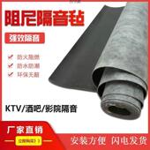 阻尼隔音毡隔音毯家用墙体卧室内吊顶地面ktv吸音隔音板材料厂