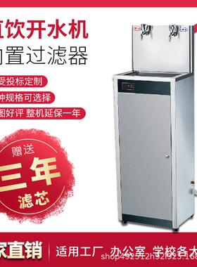 校园开水器商用电热大容量带过滤奶茶店烧水器餐饮店智能大开水机
