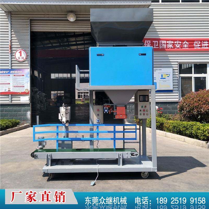 自动计量单斗称包装机立式颗粒包装机糖果食品包装机颗粒分装机
