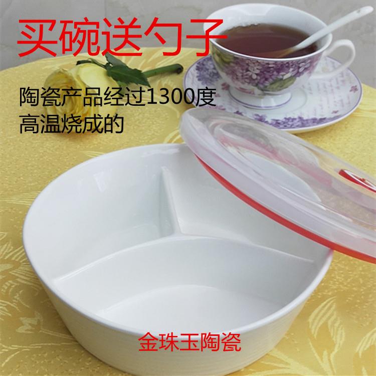 餐具陶瓷分格碗微波炉配盖分餐碗三格碗两格碗分盘子创意家用饭盒