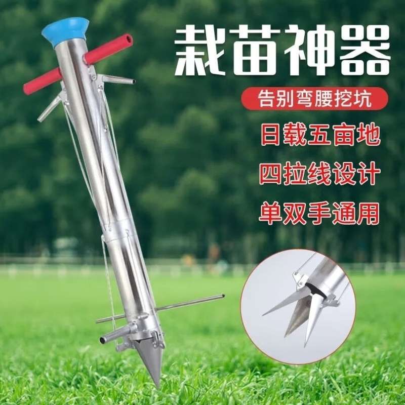 春韶栽苗器蔬菜秒栽器定植器非神器种植器移苗器大棚种苗工具点播