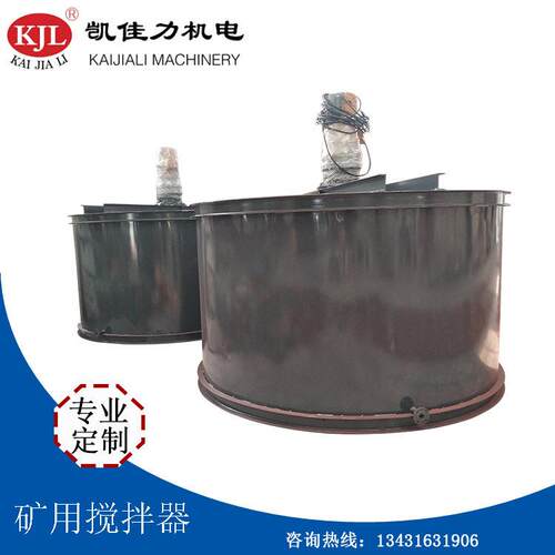 厂家供应多功能矿用搅拌筒  立式泥浆叶轮搅拌 选矿剂搅拌池