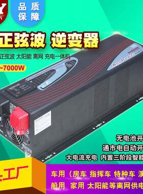 YIY一元APC6000W工频弦波充电逆变器6KW太阳能离网逆变器