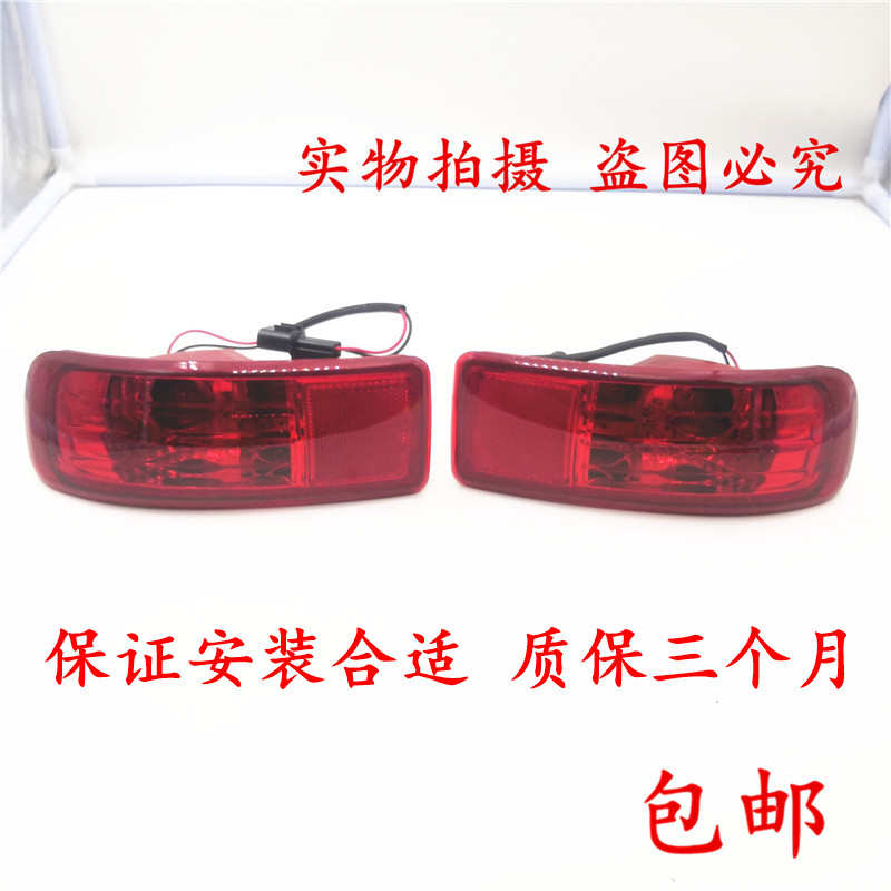 适用华泰宝利格后杠灯后雾灯防雾灯反光灯后保险杠灯防追尾灯专用