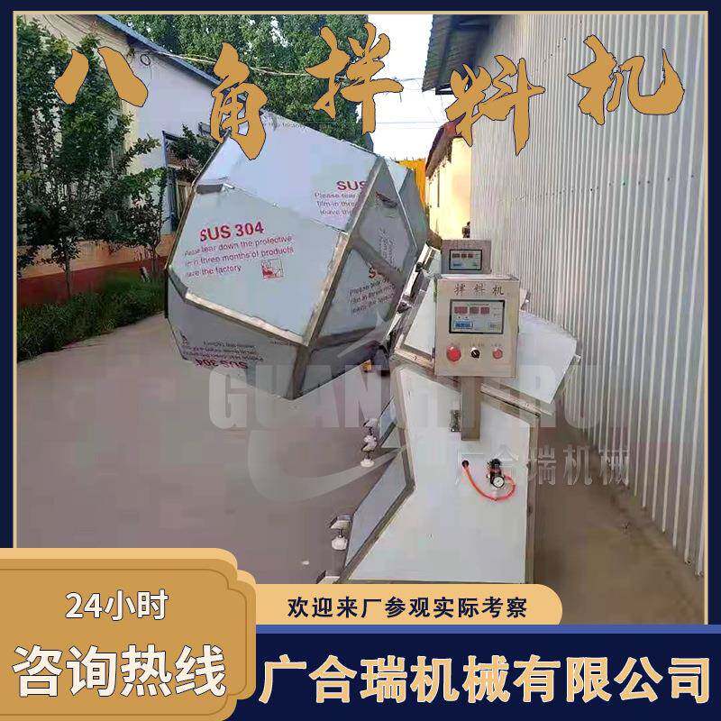 多功能猫耳朵锅巴八角拌料机薯片调味搅拌设备食品搅拌机