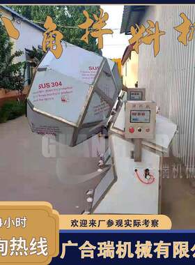 多功能猫耳朵锅巴八角拌料机 薯片调味搅拌设备 食品搅拌机