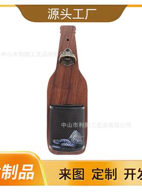 跨境新款热销啤酒节啤酒开瓶器瓶盖收纳挂件挂饰啤酒瓶盖收纳架