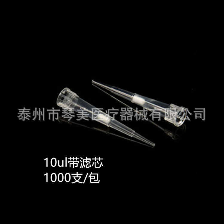 带滤芯10ul 200ul 1ml移液器吸头,工业油品/胶粘/化学/实验室用品,皿类,淘宝优惠券,粉丝福利购,淘宝优惠卷