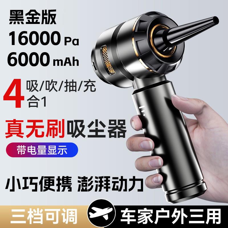 车载无线吸尘器吸吹充抽家车两用小型无刷三档大吸力吹尘吸毛除尘