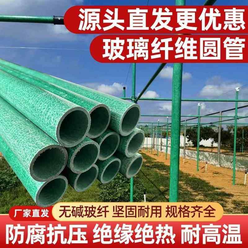 百香果猕猴桃拱棚支架种植瓜藤遮阳棚搭架户外农用立柱玻璃纤维管,农机/农具/农膜,温室大棚支架,淘宝优惠券,粉丝福利购,淘宝优惠卷