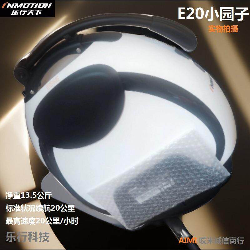 INMOTION乐行天下E20小园仔并轮独轮成人儿童电动平衡智能体感车