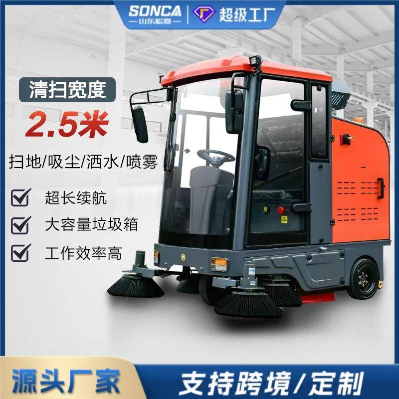 新能源小区物业车间公园学校清扫车驾驶式洒水电动吸尘扫路车
