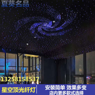 星空顶天花板影音室卧室美发酒吧家装星空吊顶满天星网红光纤灯
