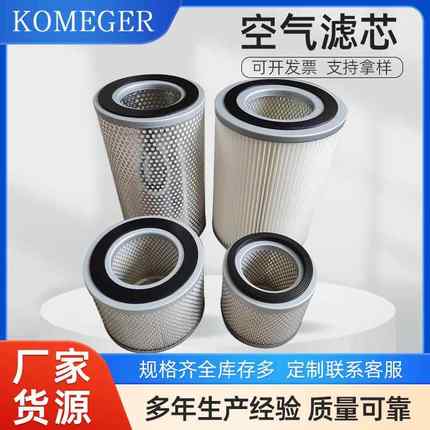 供应发电机组空气滤芯8N63098N2556/523048空气滤清器滤芯