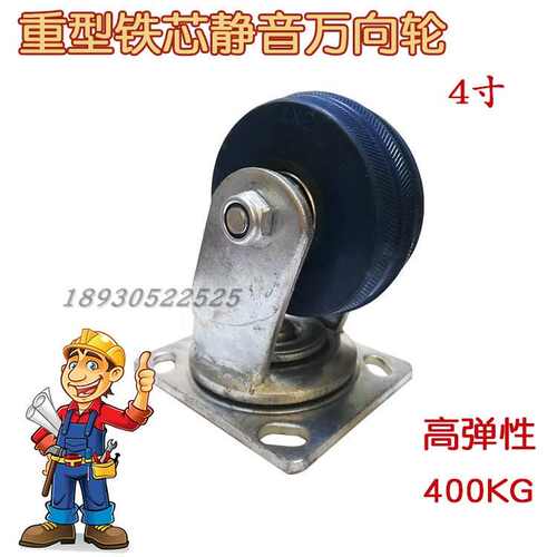 手推车轮寸轮子脚轮耐磨刹车定向轮万向轮铁芯橡胶重型寸静音65