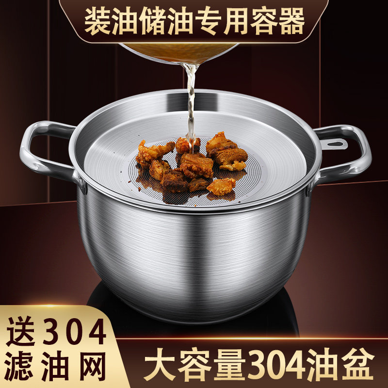 特厚不锈钢304油盆带盖油厨房缸子猪油放油装油盆商用耐高温套装,厨房/烹饪用具,油壶,淘宝优惠券,粉丝福利购,淘宝优惠卷
