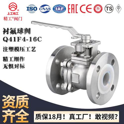 铸钢衬氟球阀Q41F46-16C不锈钢四氟法兰阀门定制腐蚀性液体阀门