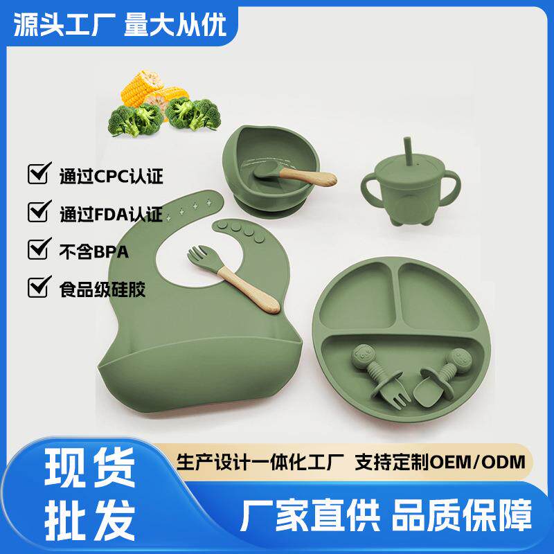 跨境热卖儿童餐具套装宝宝硅胶餐盘儿童辅食碗母婴喂养餐具八件套