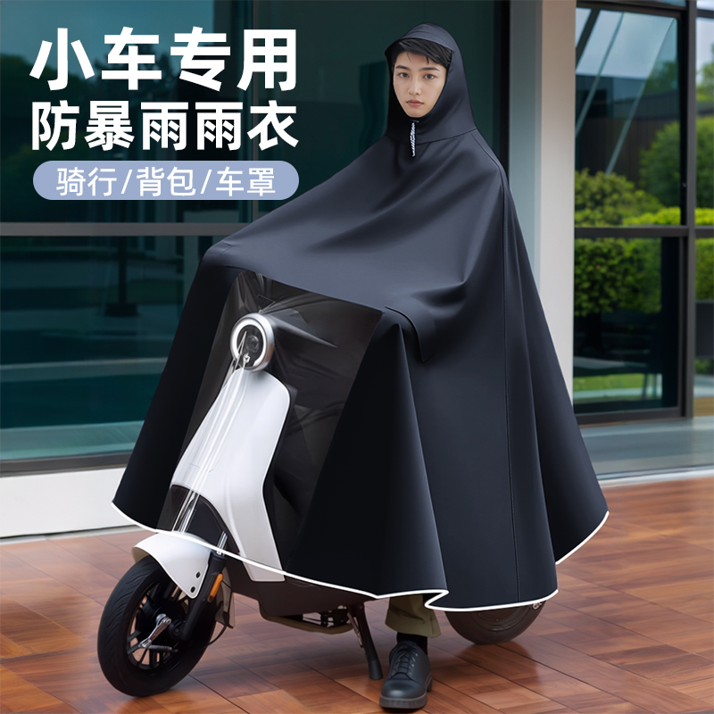 单人专用全身防暴雨长款双人男女雨衣电动车电瓶摩托加大加厚雨披