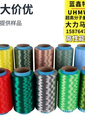 20D-3000D高强pe纤维 超高分子量聚乙烯纤维丝 大力马纤维 UHMWPE
