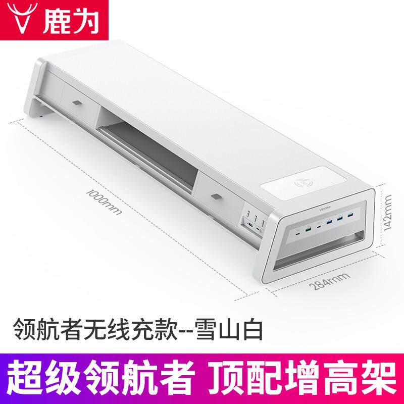 多功能台式电脑增高架显示器屏幕支架带抽屉USB扩展坞手机无线 线