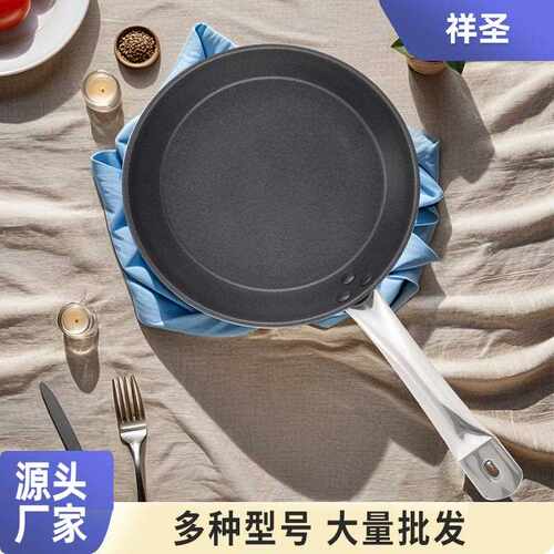 304不锈钢不粘煎锅商用平底锅单柄双耳复合底煎盘煎饼煎蛋牛排
