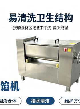 水饺包子馅搅拌机豆沙芋泥月饼馅搅拌机全自动不锈钢双轴拌馅机