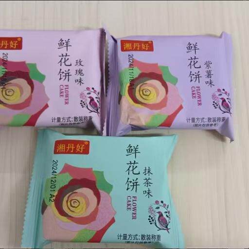 湘丹好云南特产玫瑰鲜花饼袋装传统糕点月饼小吃网红休闲解馋零食